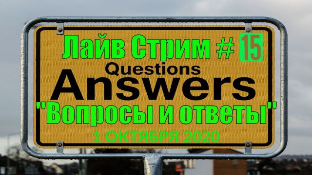 Арбалет ТВ «Вопросы и ответы» #15 ЛАЙВ СТРИМ